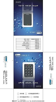 读头彩盒 门禁安全与品牌价值的首个触点