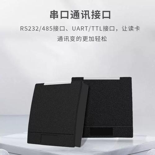 深入解析门禁读卡器 IC卡感应、TTL串口与RS485通讯、125KHz与13.56MHz刷卡识别